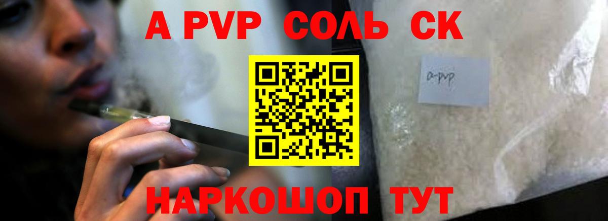 Alfa_PVP мука  Вход с VPN  APVP  дарнет шоп  Дмитров  Alpha-PVP СК КРИС  Alpha-PVP Соль 