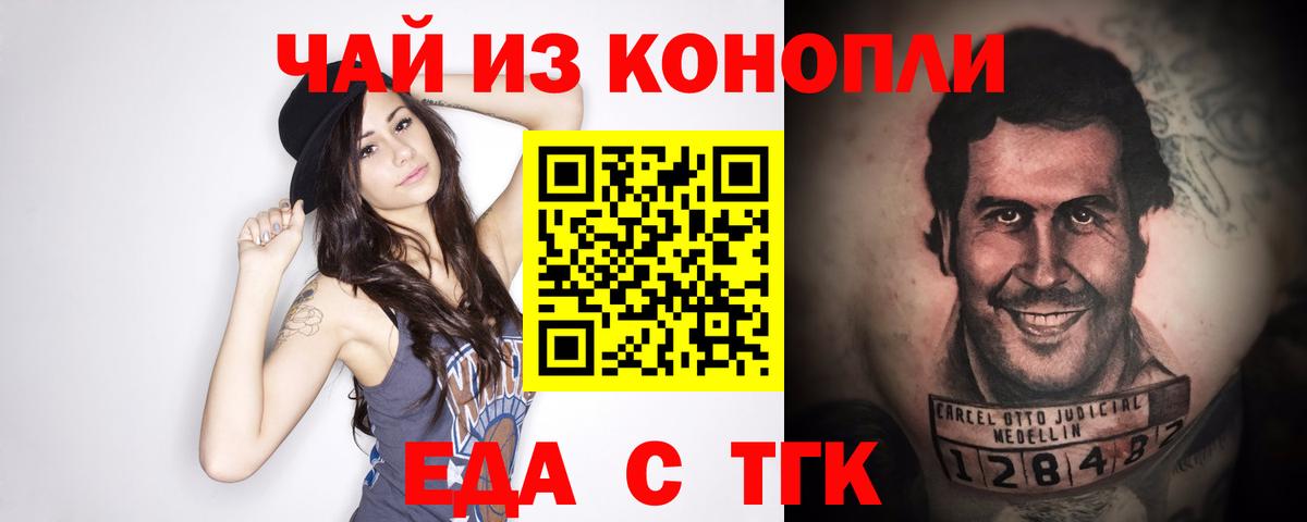 Дмитров  Canna-Cookies марихуана  Вход с VPN 