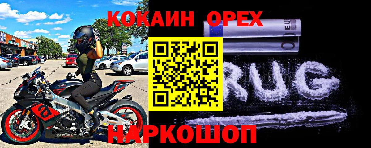 Дмитров  COCAIN Перу  Вход с VPN  КОКАИН Fish Scale 