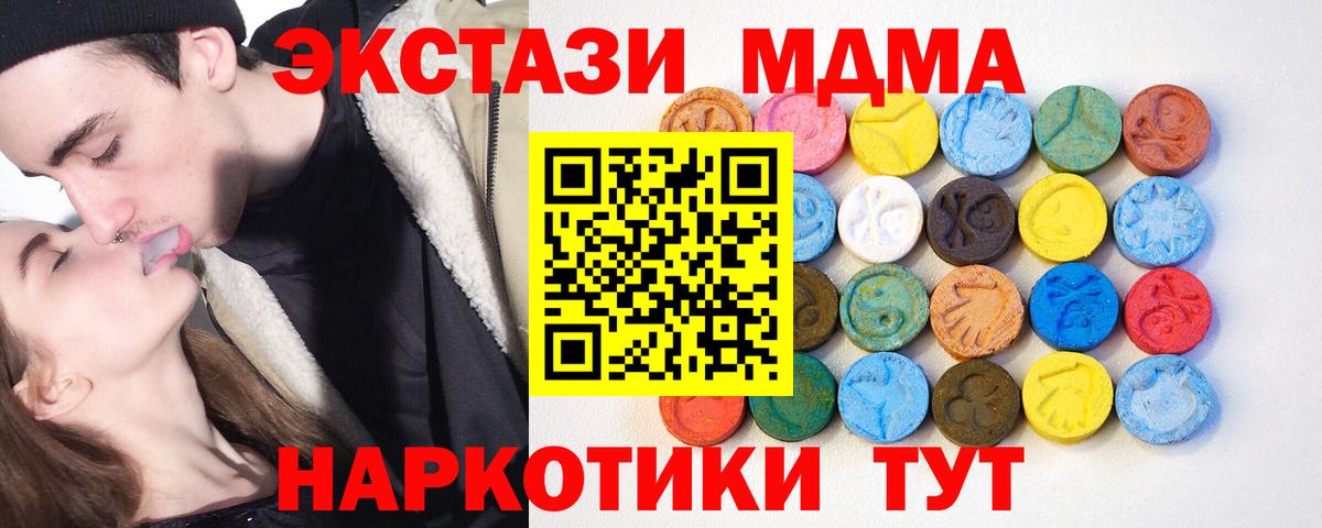 ЭКСТАЗИ  Вход с VPN  Дмитров  Ecstasy бентли 