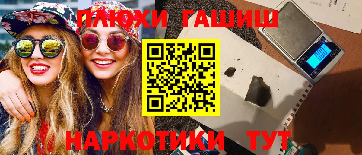 Гашиш Cannabis  Вход с VPN  Дмитров  ГАШ гашик 