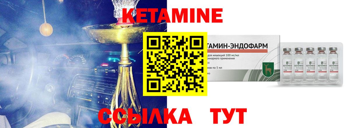 Кетамин ketamine  Кетамин VHQ  Вход с VPN  Дмитров 