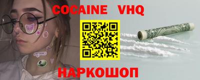 COCAINE Балахна