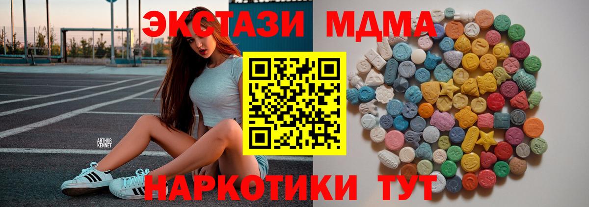 MDMA кристаллы Дмитров