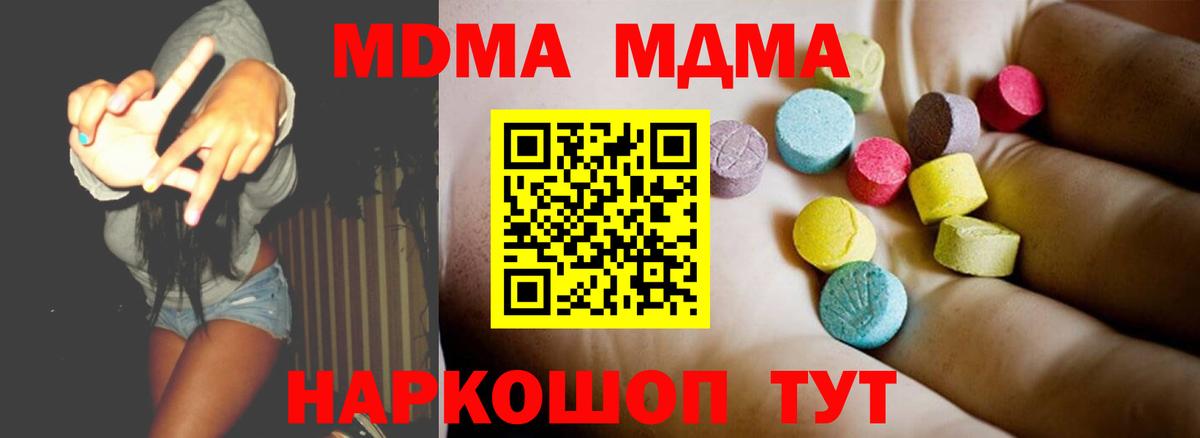 MDMA  Вход с VPN  MDMA crystal  Дмитров  MDMA Molly 