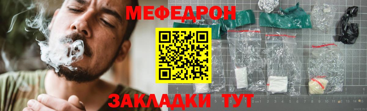 Мефедрон мука Дмитров