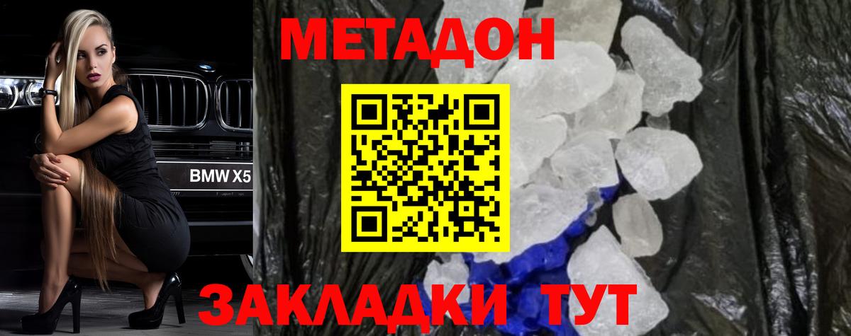 darknet как зайти  Вход с VPN  Дмитров  Метадон мёд 