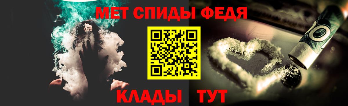 МЕТАМФЕТАМИН кристалл Дмитров