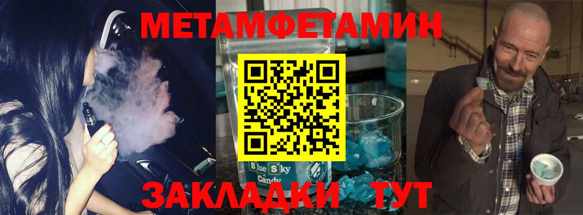 Дмитров  Первитин Декстрометамфетамин 99.9%  Вход с VPN  Первитин Декстрометамфетамин 99.9% 