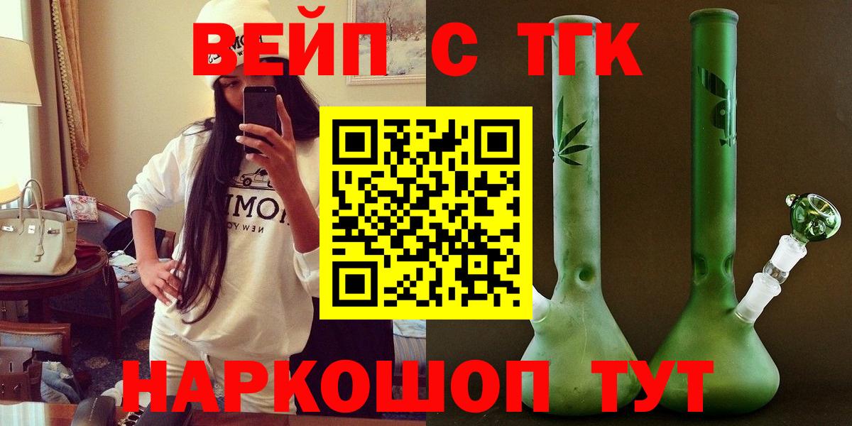 ТГК концентрат  как найти закладки  Дмитров  Вход с VPN  Дистиллят ТГК концентрат 